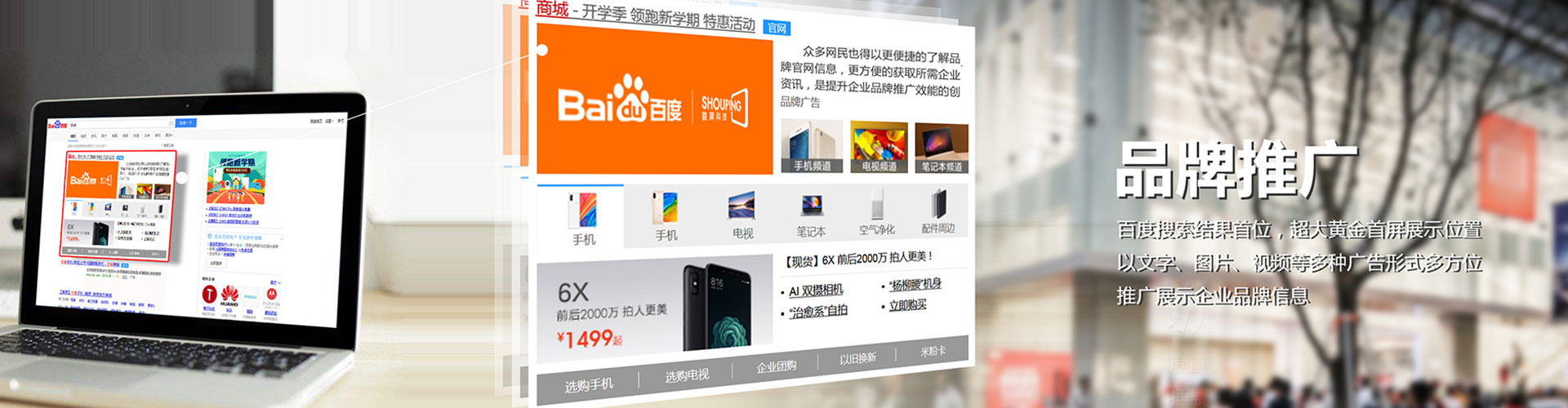 临清信息流投放